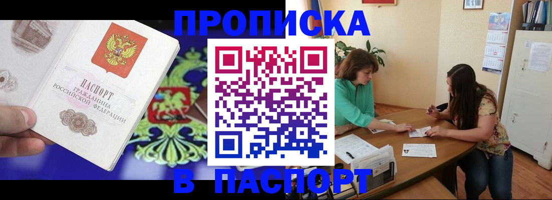 регистрация для школы в Лакинске